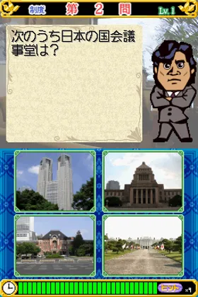 Itsudemo Dokodemo - Onita Atsushi no Seiji Quiz DS (Japan) screen shot game playing